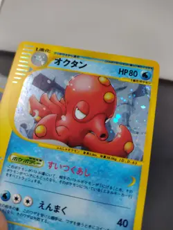 Octillery 040/087 E3 Aquapolis Holo Rare 1st Pokemon Card | Japanese Near Mint - Image 3