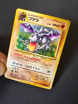 Pokemon Card - Aerodactyl - Japanese Jungle - Holo Rare - No.142 - NM-LP - Image 3