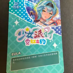 Maiden Party Series #5 -No Serial Number Card! Goddess Story SNR-003 Eula SNR - Image 1