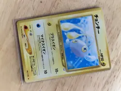 Mareep Flaaffy Chinchou Lot Pokemon Card Japanese Neo Genesis Revelation Set - Image 2