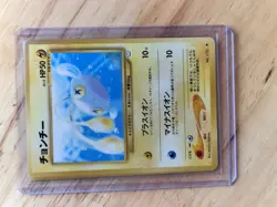 Mareep Flaaffy Chinchou Lot Pokemon Card Japanese Neo Genesis Revelation Set - Image 3