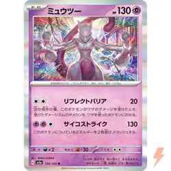 Mewtwo 150/165 Sv2a: Pokemon Card 151 Holo (Japanese) - Image 1
