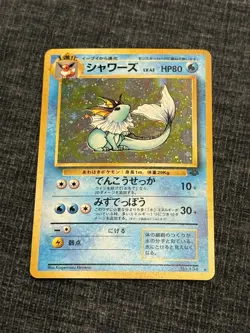 Vaporeon No.134 HP Jungle Japanese Pokemon Card TCG - Image 1