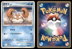 KRABBY DPBP#107 DP4 DAWN DASH POKEMON JAPANESE NON HOLO HP SURFACE SCRATCHES - Image 1