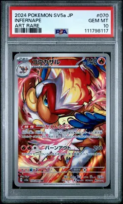 2024 POKEMON JPN SV5A-CRIMSON HAZE ART RARE #070 INFERNAPE PSA 10 - Image 1