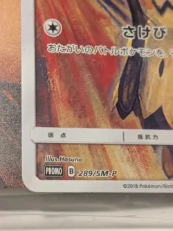 2018 SEALED MINT Mimikyu 289/SM-P Munch Scream Promo Pokemon Card Japanese - Image 3