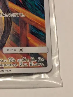 2018 SEALED MINT Mimikyu 289/SM-P Munch Scream Promo Pokemon Card Japanese - Image 4