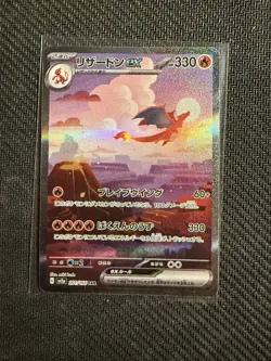 Charizard ex 201/165 Sv2a: Pokemon Card 151 Holo (Japanese) - Image 1