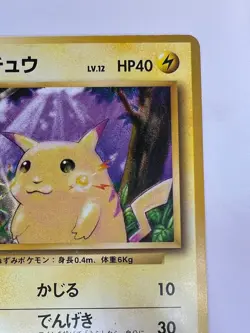 1996 Japanese Pikachu No.025 Pokemon Card Vintage - Original Base Set - LP+ - Image 4
