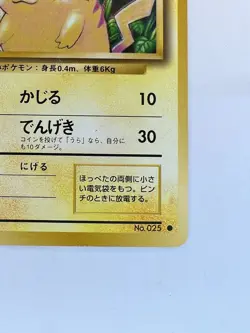 1996 Japanese Pikachu No.025 Pokemon Card Vintage - Original Base Set - LP+ - Image 5