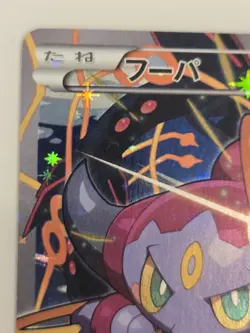 Pokemon Hoopa Card 155/Xy-p Promo Japanese Edition by DHL, Naoki Saito - Image 2