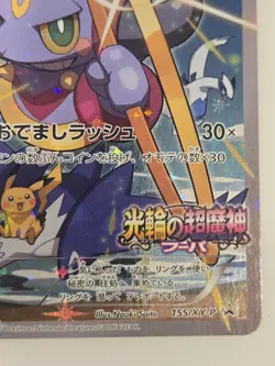 Pokemon Hoopa Card 155/Xy-p Promo Japanese Edition by DHL, Naoki Saito - Image 4