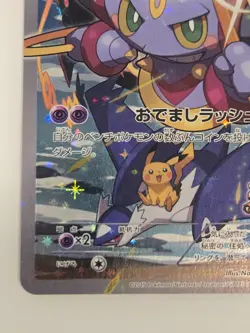 Pokemon Hoopa Card 155/Xy-p Promo Japanese Edition by DHL, Naoki Saito - Image 5