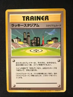 Pokemon Card Lucky Stadium Japanese Promo 2000 Kanto region Lugia - Image 1