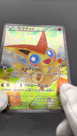 Victini Manaphy Meloetta Mythical Legendary Dream Shine Japanese Pokemon Card - Image 2