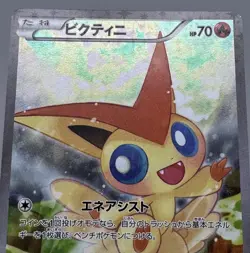 Victini Manaphy Meloetta Mythical Legendary Dream Shine Japanese Pokemon Card - Image 4
