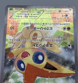 Victini Manaphy Meloetta Mythical Legendary Dream Shine Japanese Pokemon Card - Image 5