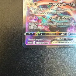 Pokemon Cards Mew VMAX 054/172 S12a: Vstar Universe Holo (Japanese) - Image 4