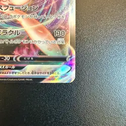 Pokemon Cards Mew VMAX 054/172 S12a: Vstar Universe Holo (Japanese) - Image 5
