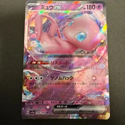 Pokemon Cards Mew ex 076/190 Sv4a: Shiny Treasure Ex Holo (Japanese) Japan - Image 1