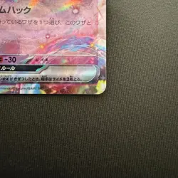 Pokemon Cards Mew ex 076/190 Sv4a: Shiny Treasure Ex Holo (Japanese) Japan - Image 5