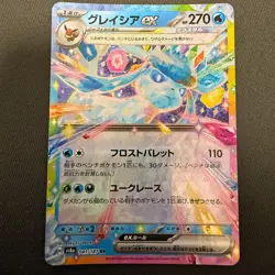 Pokemon Cards Glaceon ex 041/187 Sv8a: Terastal Fest Ex Holo (Japanese) Japan - Image 1