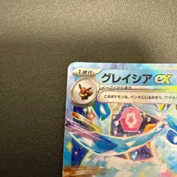 Pokemon Cards Glaceon ex 041/187 Sv8a: Terastal Fest Ex Holo (Japanese) Japan - Image 2