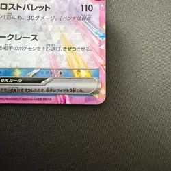 Pokemon Cards Glaceon ex 041/187 Sv8a: Terastal Fest Ex Holo (Japanese) Japan - Image 5