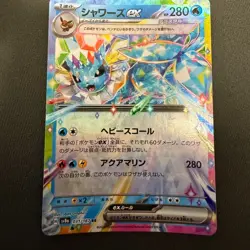 Pokemon Cards Vaporeon ex 031/187 Sv8a: Terastal Fest Ex Holo (Japanese) Japan - Image 1