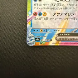 Pokemon Cards Vaporeon ex 031/187 Sv8a: Terastal Fest Ex Holo (Japanese) Japan - Image 4