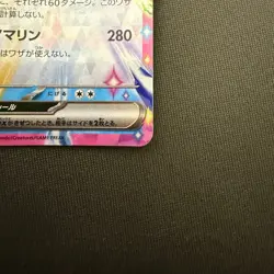 Pokemon Cards Vaporeon ex 031/187 Sv8a: Terastal Fest Ex Holo (Japanese) Japan - Image 5
