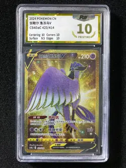 2022 Pokemon TCG S-Chinese SWSH Galarian Articuno V CS4DaC E 423/414 PGS 10 LU57 - Image 1