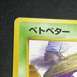 [Banned Art] Grimer No. 088 Japanese Pokemon Rocket Gang 1997 LP/LP+ - Image 5
