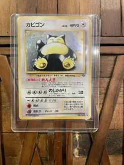 Snorlax Pokemon Jungle Holo (Japanese) - Image 1