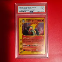 Pokemon Typhlosion 106/128 Expedition 1st Edition Holo Rare 100 HP Japanese - Image 1