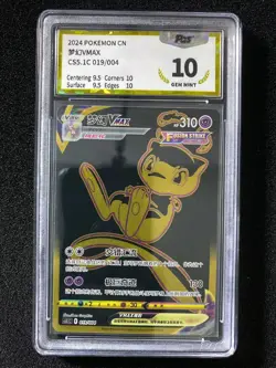 2024 Pokemon TCG S-Chinese SWSH Mew VMAX CS5.1C E 019/004 PGS 10 Gem Mint LU57 - Image 1
