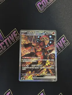 Volcanion ex 124/100 SAR | Battle Partners SV9 | Korean Pokemon Card | NM - Image 1