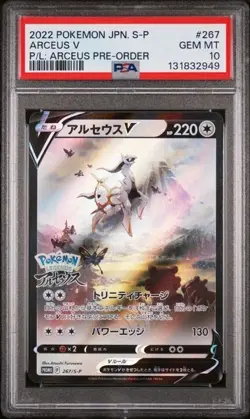 🌟 2022 POKEMON JAPAN S PROMO #267 ARCEUS V 🎴 PSA 10 GEM MINT! - Image 1