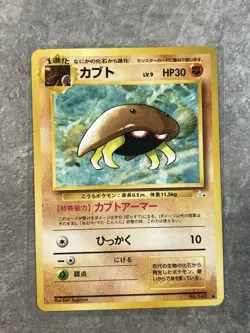 Kabuto No. 140 1997 Light Played Pokemon Fossil Set Japanese 1 - Image 1