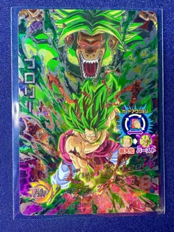 Dragon Ball Heroes UR Card Lot x21 Japanese UR Star4 Rare Cards Bulk Set - Image 3