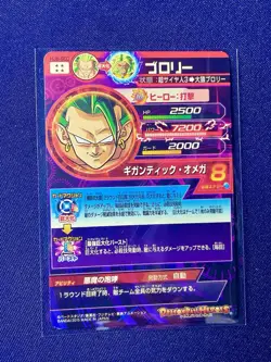 Dragon Ball Heroes UR Card Lot x21 Japanese UR Star4 Rare Cards Bulk Set - Image 4