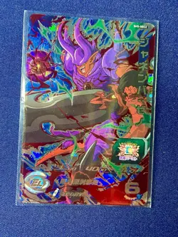 Dragon Ball Heroes UR Card Lot x21 Japanese UR Star4 Rare Cards Bulk Set - Image 5