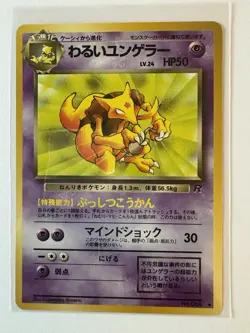 Abra & Kadabra Pokemon Vintage Card Lot (12) Gym Challenge, Team Rocket, Japan - Image 4