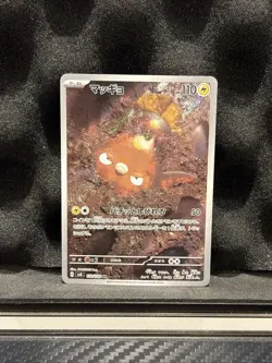 Stunfisk AR 113/106 sv8 Super Electric Breaker Pokemon Card Game Japanese NM - Image 1