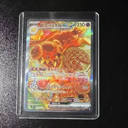 Pokemon TCG Dachsbun ex Full Art Holo 250 HP 129/102 Japanese Card - Image 1