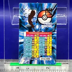 Barboach Pokemon Menko Card Menco Game TCG Nintendo Vintage Japanese #615 - Image 3