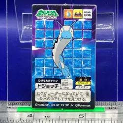 Barboach Pokemon Menko Card Menco Game TCG Nintendo Vintage Japanese #615 - Image 5