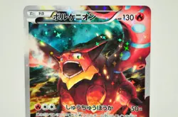 Pokemon card Volcanion 009/036 CP5 1st Edition Full Art Holo Rare Dream Shine LP - Image 2