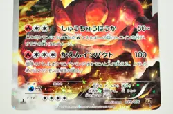 Pokemon card Volcanion 009/036 CP5 1st Edition Full Art Holo Rare Dream Shine LP - Image 3