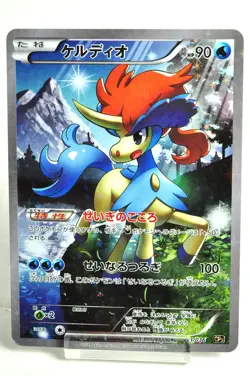 Pokemon Card TCG Keldeo 014/036 CP5 1st ED Full Art Holo 2016 Japanese LP - Image 1